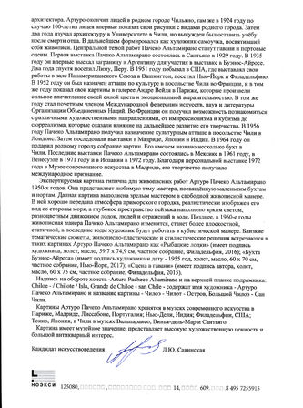 ���-������ "�������" - "������� ������ �����, ��� ����" �014426