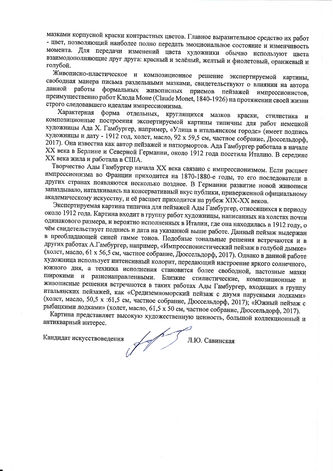 ���-������ "�������" - "������� ������ � ������ � ������ �� ������" �014491