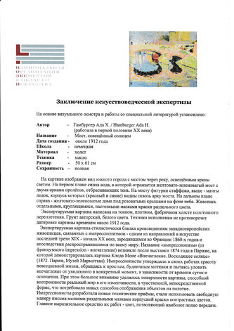 ���-������ "�������" - "����, ���������� �������" �014493
