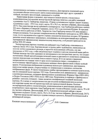 ���-������ "�������" - "����, ���������� �������" �014493