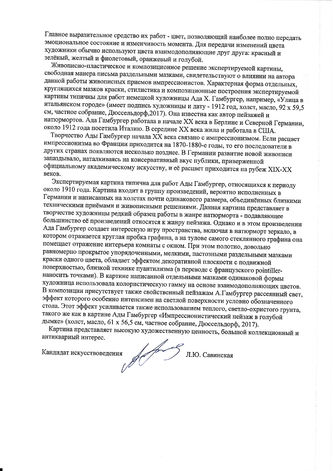 ���-������ "�������" - "��������� � ���������� �������� � ��������" �014495