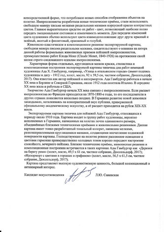 ���-������ "�������" - "�������������������� ������ � ������� �����" �014496