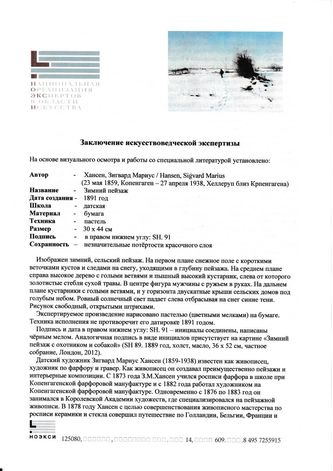 ���-������ "�������" - "������ ������ c ���������"  �014575