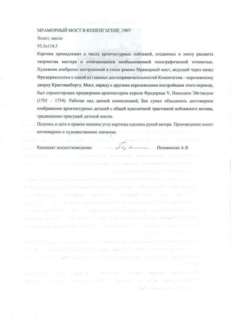 ���-������ "�������" - "����������� ������ � ��������� ���� � �����������" �014637
