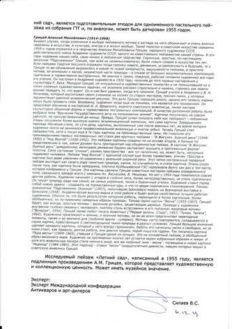 ���-������ "�������" - "������ ���" �014653