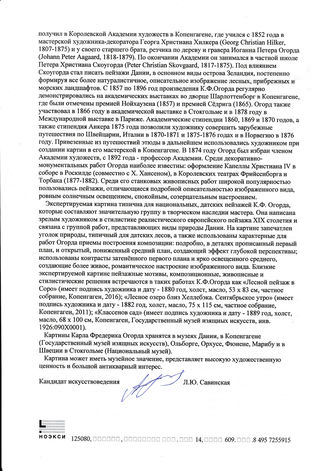 ���-������ "�������" - "������ ������ � �����" �014733