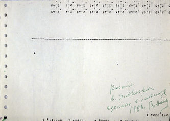 ���-������ "�������" - "����� � ����" �015050