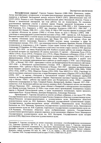 ���-������ "�������" - "������� ��������� ���������� ��������" �015248