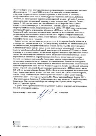 ���-������ "�������" - "������ ���� �� ������ �����" �015335