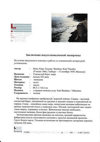 ���-������ "�������" - "��������� ����� ����" �015337