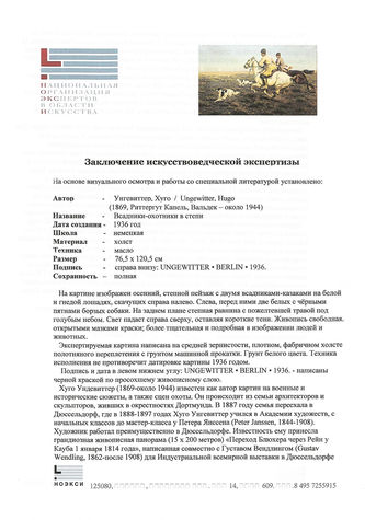 ���-������ "�������" - "��������-�������� � �����" �015350