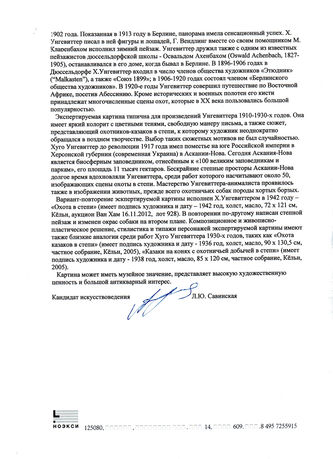 ���-������ "�������" - "��������-�������� � �����" �015350