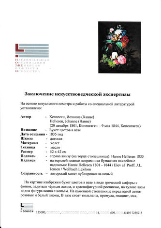 ���-������ "�������" - "����� ������ � ����" �015370