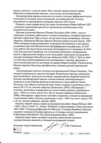 ���-������ "�������" - "����� ������ � ����" �015370