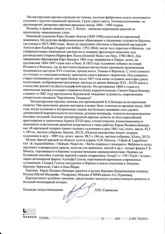 ���-������ "�������" - "� �������" �015374