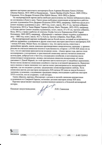 ���-������ "�������" - "��������� � ������ � �����" �015405
