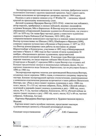 ���-������ "�������" - "������ �����" �015425