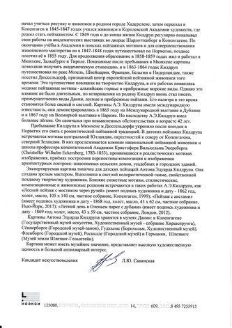 ���-������ "�������" - "��� � ������ ������ �� ��������� �����" �015454