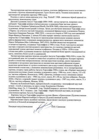 ���-������ "�������" - "������� ������� � �����, ������� � ����" �015455
