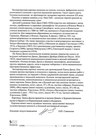 ���-������ "�������" - "������ �� ����� � ����� �������" �015458