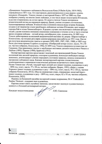 ���-������ "�������" - "������� ������ � ������� ��� ������" �015491