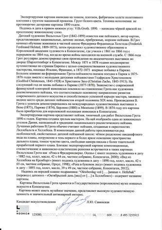 ���-������ "�������" - "����������� ���� � ���������" �015545