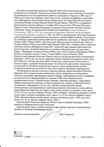 ���-������ "�������" - "������ � ����� ��������. ����� ������� ��� � ���������� ���� ��������������" �015554