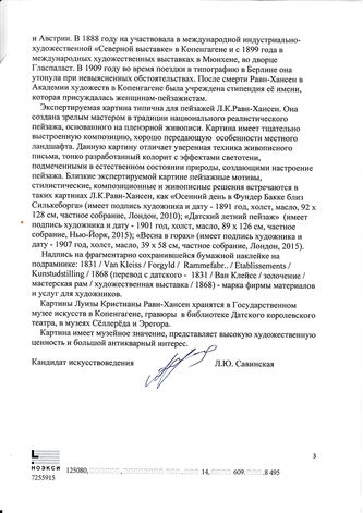 ���-������ "�������" - "���� �� ������� ���� (���������� ����������, ��� � ������ �����)" �015578