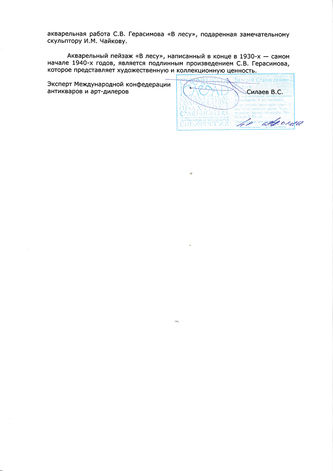 ���-������ "�������" - "� ����" �015645