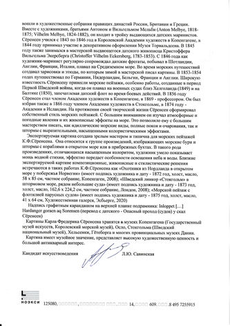 ���-������ "�������" - "��������� � ���� � ���������� ���������" �015685