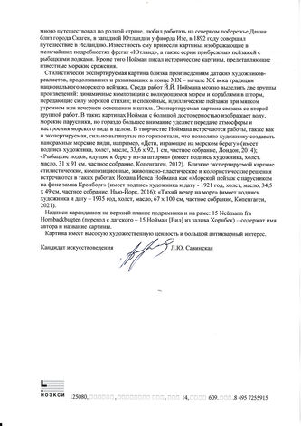 ���-������ "�������" - "�������� ���� � ���� ���� ��������" �015719