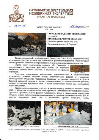 ���-������ "�������" - "������ ����. ������ �����" �015740