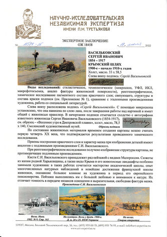 ���-������ "�������" - "�������� ����" �015760