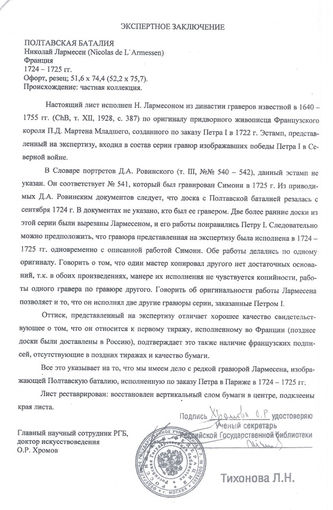 ���-������ "�������" - "���������� �������" �015778