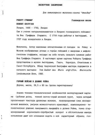 ���-������ "�������" - "������ ������ � ������ �����" �015795