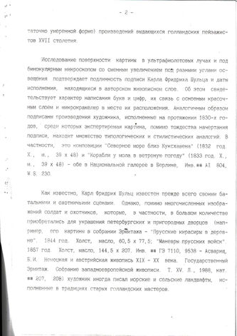 ���-������ "�������" - "������ ������ � ���������" �015797
