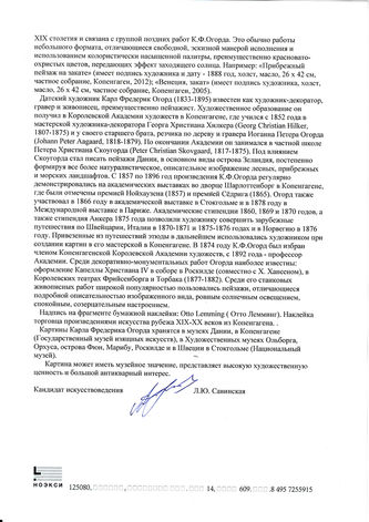 ���-������ "�������" - "����� �� ���������" �015827