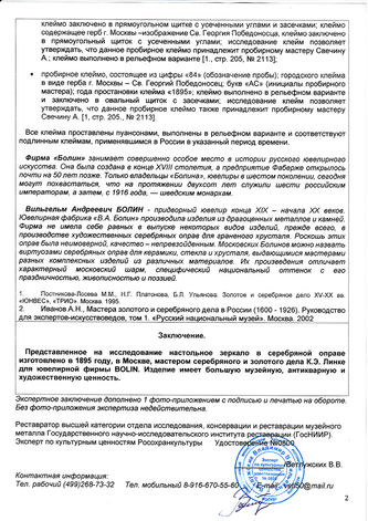 ���-������ "�������" - ���������� ������� � ���������� ������ �015853