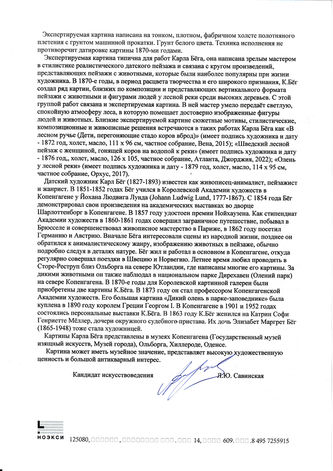 ���-������ "�������" - "�������, ����������� ����" �015885