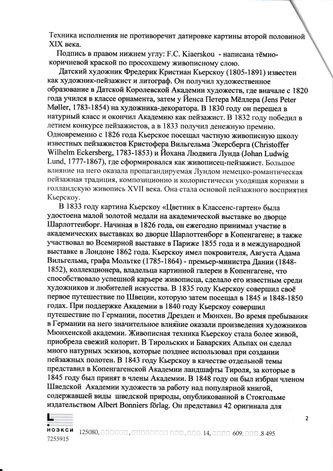 ���-������ "�������" - "������ � ���������� ������" �015952