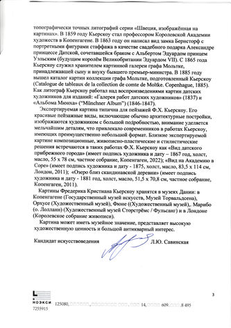 ���-������ "�������" - "������ � ���������� ������" �015952