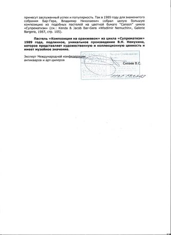 ���-������ "�������" - ���������� �� ��������� �� ����� ������������ �016019