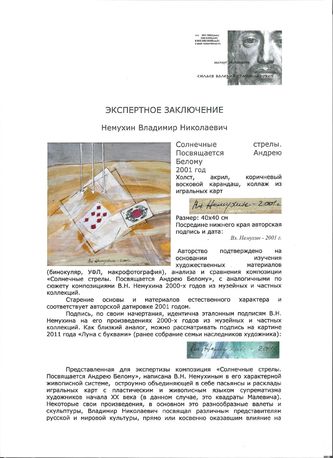 ���-������ "�������" - "��������� ������. ����������� ������ ������" �016021