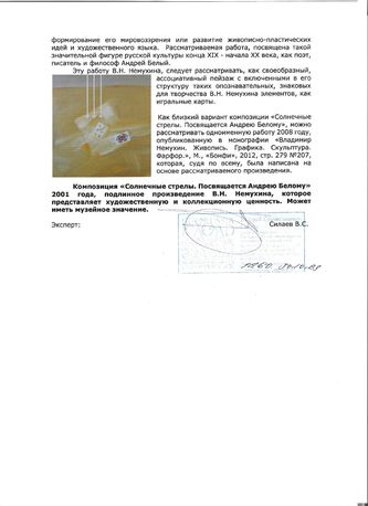 ���-������ "�������" - "��������� ������. ����������� ������ ������" �016021