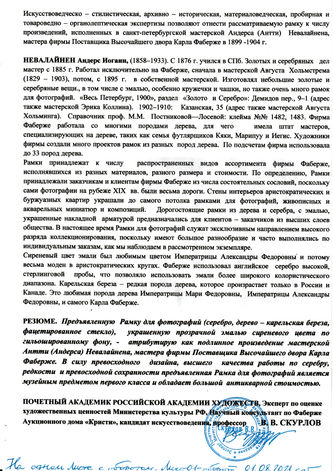 ���-������ "�������" - ����������� ����� ��� ���������� �016147