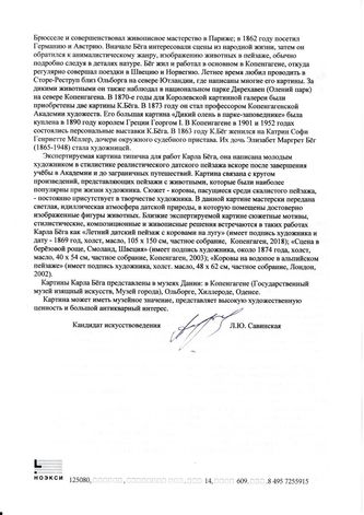 ���-������ "�������" - "������ � �������� �� �����" �016163