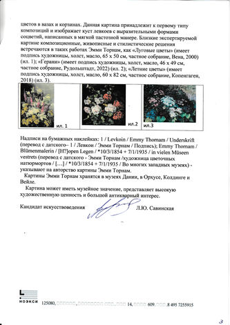 ���-������ "�������" - "������" �016220