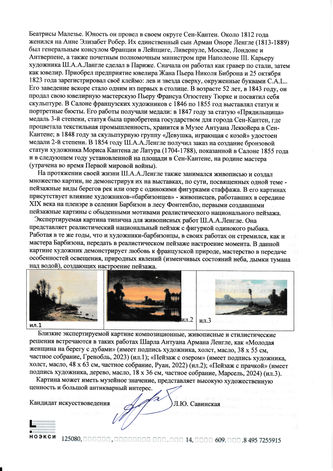 ���-������ "�������" - "������ ������ �� ������" �016221