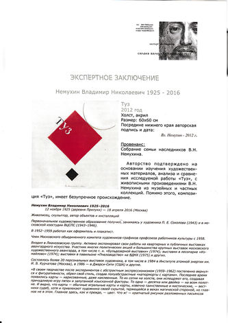 ���-������ "�������" - "���" �016243