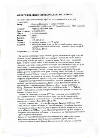 ���-������ "�������" - "������ � ��������� �����" �002880